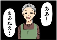 どういう意味だよ！？！！