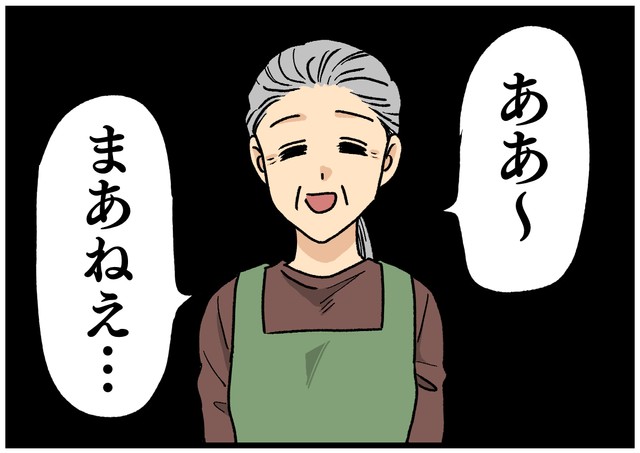 どういう意味だよ！？！！