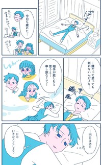 【漫画】『申し訳なくて、断れない。バウンダリーを引く話』2　（C）『ソリチュード ひとりを愛する人が集まるバー』中村あいさつ（KADOKAWA）