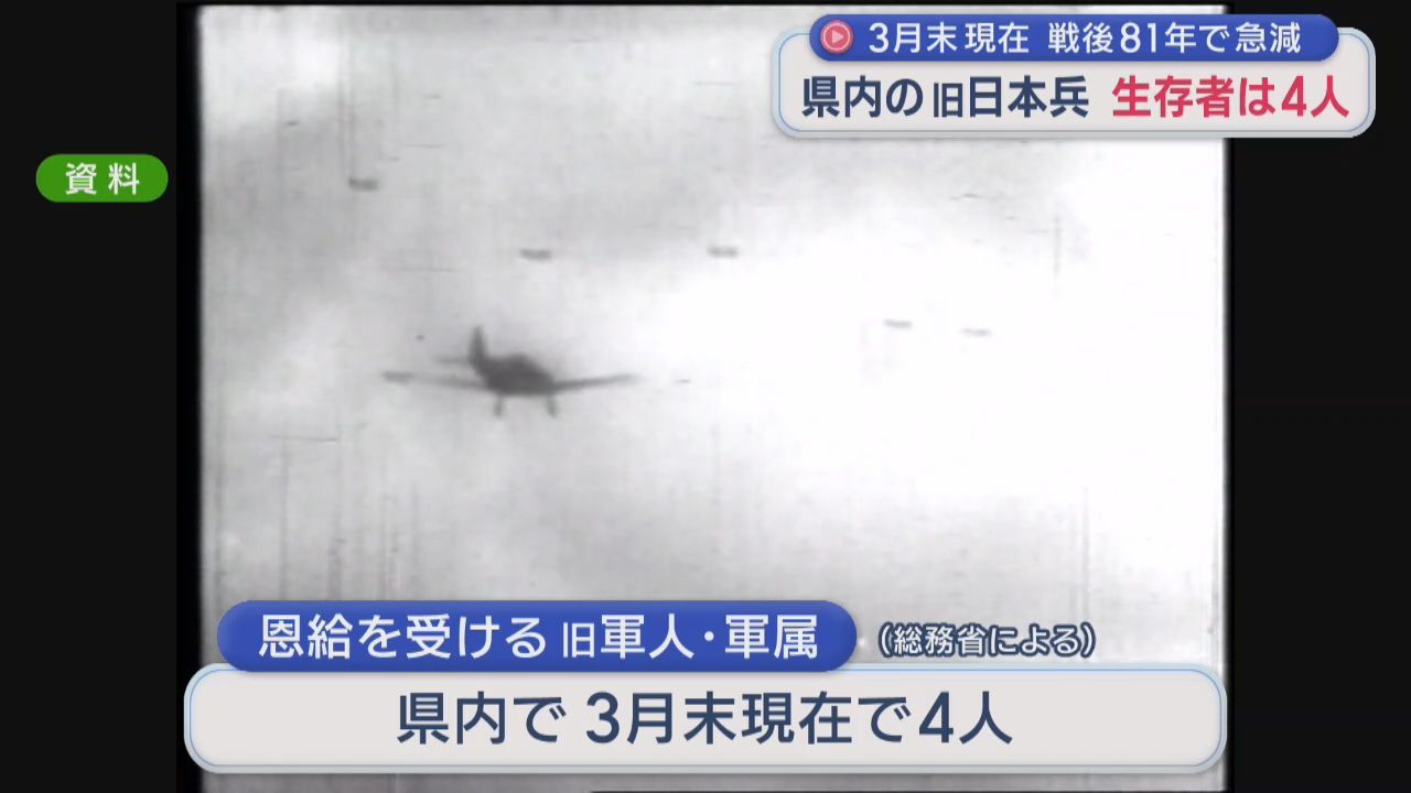 宮城県内の旧日本軍人・軍属　生存者わずか４人　「記憶を資料などでつなぐこと大切」
