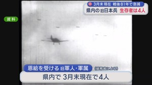 宮城県内の旧日本軍人・軍属　生存者わずか４人　「記憶を資料などでつなぐこと大切」