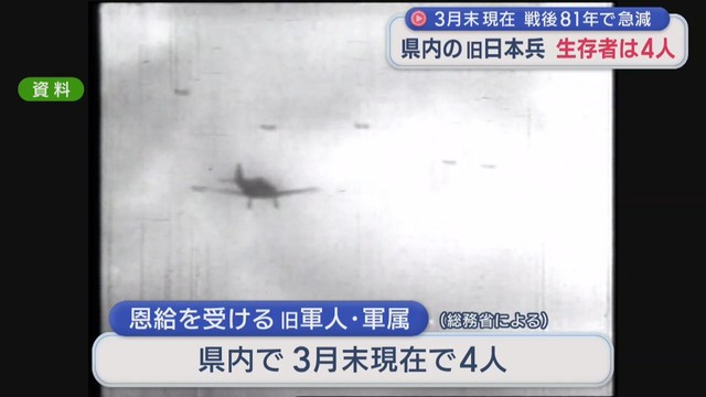 宮城県内の旧日本軍人・軍属　生存者わずか４人　「記憶を資料などでつなぐこと大切」