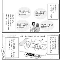 結局、母乳をほとんど飲めていなかったことが判明する　『エモーショナルイヤイヤ期〜人間を3年育ててみた〜』©︎ビーノ/KADOKAWA