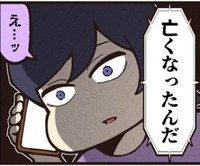 1か月後に父が亡くなっていたことを知らされる（大友しゅうまさん提供）