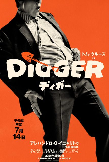 ギャラリー | トム・クルーズ「この役を演じられるようになるまで、40