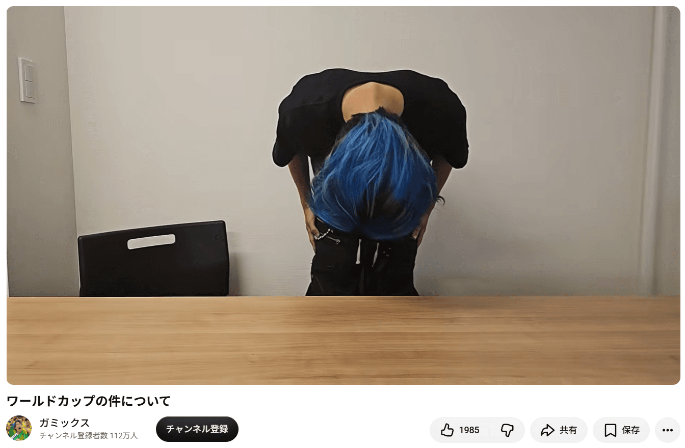 ガミックスのYouTubeチャンネルより
