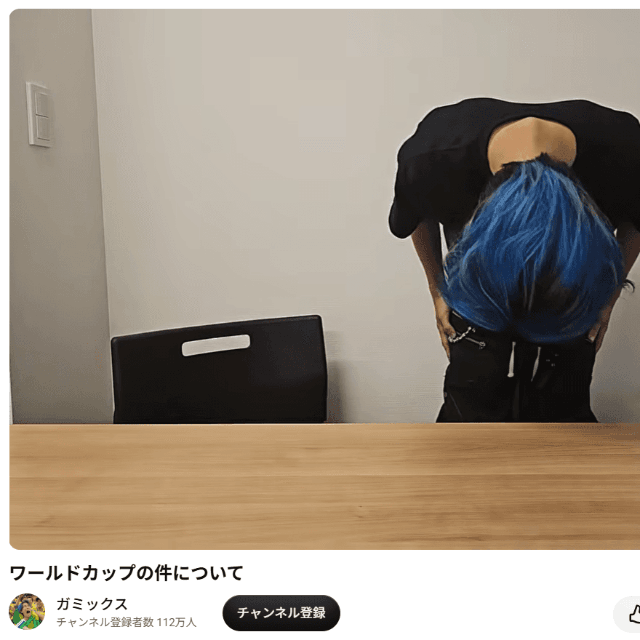 ガミックスのYouTubeチャンネルより