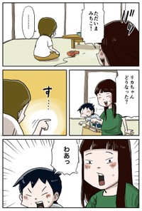 『リカちゃんとしなの』-32