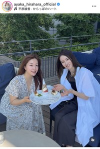 平原綾香インスタグラム＠ayaka_hirahara_officialより