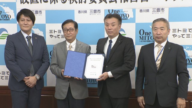 検討委が三豊市に報告書提出