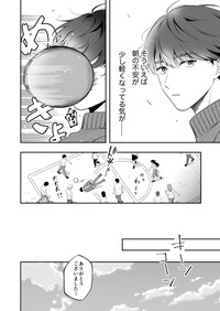 【漫画】『隣の席の子がダウナー地雷系かと思ったらクソポジティブだった話』12（あたさわさん提供）