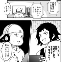 何でも質問していいと言ったけど（赤信号わたるさん提供）