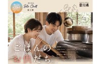 お気に入りの〝ごはんのお供”を持ち寄り交流を深めるイベント　参加者募集 香川