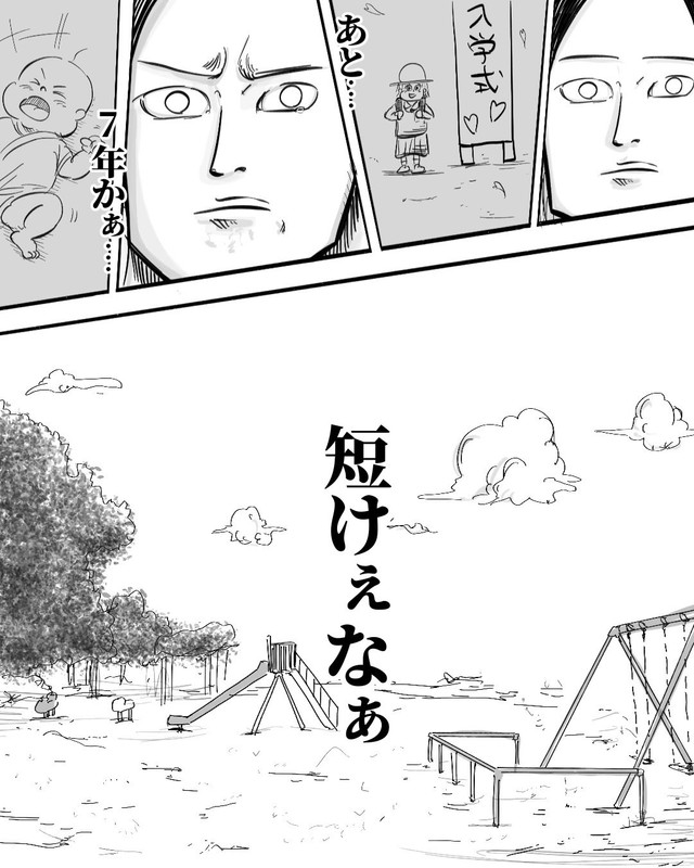 育児で勘違いしていた事(7/8)（提供画像）