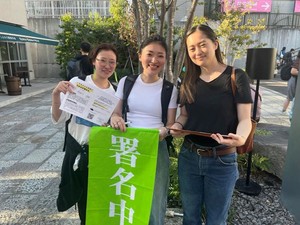 女性の当選で終わりじゃない、議会も変えよう　世田谷で立ち上がった女性たち