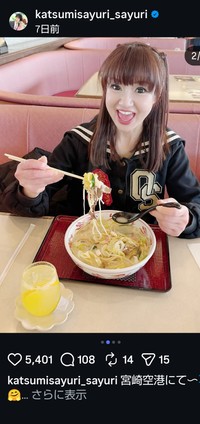 かつみ♥さゆりの♥さゆりのインスタグラム＠ｋａｔｓｕｍｉｓａｙｕｒｉ＿ｓａｙｕｒｉより