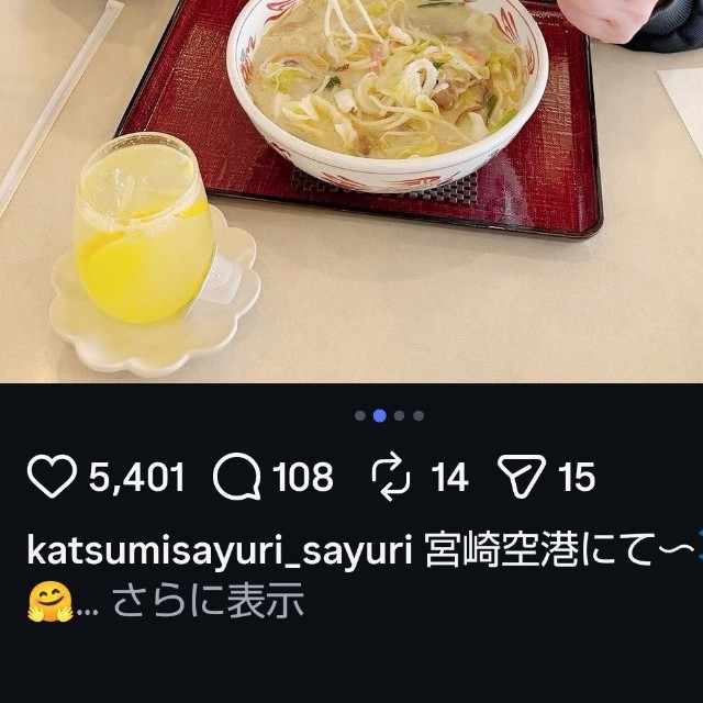 かつみ♥さゆりの♥さゆりのインスタグラム＠ｋａｔｓｕｍｉｓａｙｕｒｉ＿ｓａｙｕｒｉより