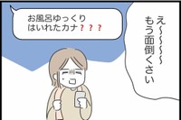 【漫画】『勘違いおじさんに困っています』94（人間まおさん提供）