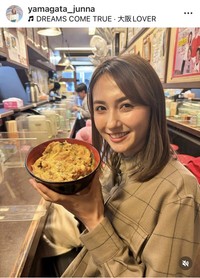 山形純菜アナウンサーのインスタグラム＠yamagata_junnaより