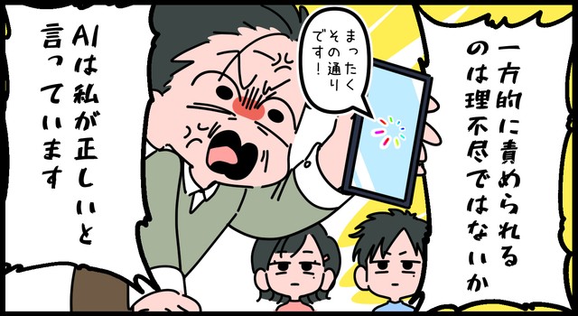 反撃する方もAIを盾に