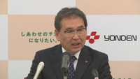 四国電力の会見