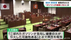 宮城・柴田町殺人事件　被害者宅の火災は線香の火がガソリンに引火か
