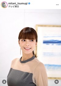 三谷紬アナのインスタグラム＠mitani_tsumugiより