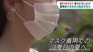 屋外でマスクは着けるか着けないか議論が本格化　長崎大学大学院森内浩幸教授に聞く