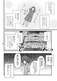 【漫画】『生後2ヶ月頃から完全ミルクで育てました』10©︎ビーノ/KADOKAWA