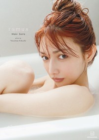 『後藤真希 写真集 ramus』