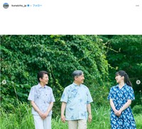 那須御用邸を散策される天皇ご一家（宮内庁公式インスタグラムから）