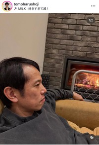 庄司智春インスタグラム＠tomoharushojiより