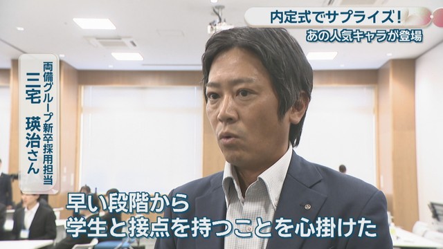 両備グループ新卒採用担当／三宅瑛治さん