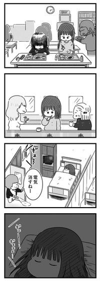 【漫画】『精神科病棟の青春 あるいは高校時代の特別な1年間について』108（もつおさん提供）