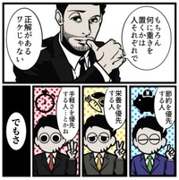 【漫画】『料理ができない夫に嫌気がささない理由』9（B.B軍曹さん提供）