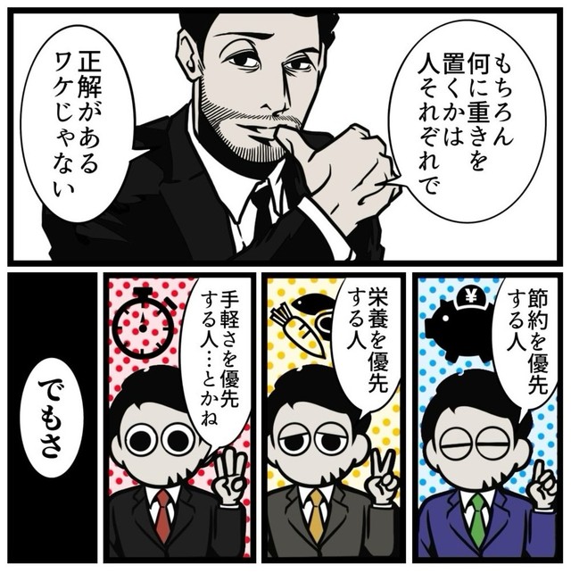 【漫画】『料理ができない夫に嫌気がささない理由』9（B.B軍曹さん提供）