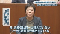 請願「採択」の立場で討論／植田真紀 議員[市民派改革ネット]