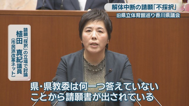 請願「採択」の立場で討論／植田真紀 議員[市民派改革ネット]