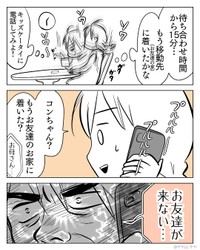 【漫画】『次女が熱中症になった話』4（サヤ山サヤさん提供）