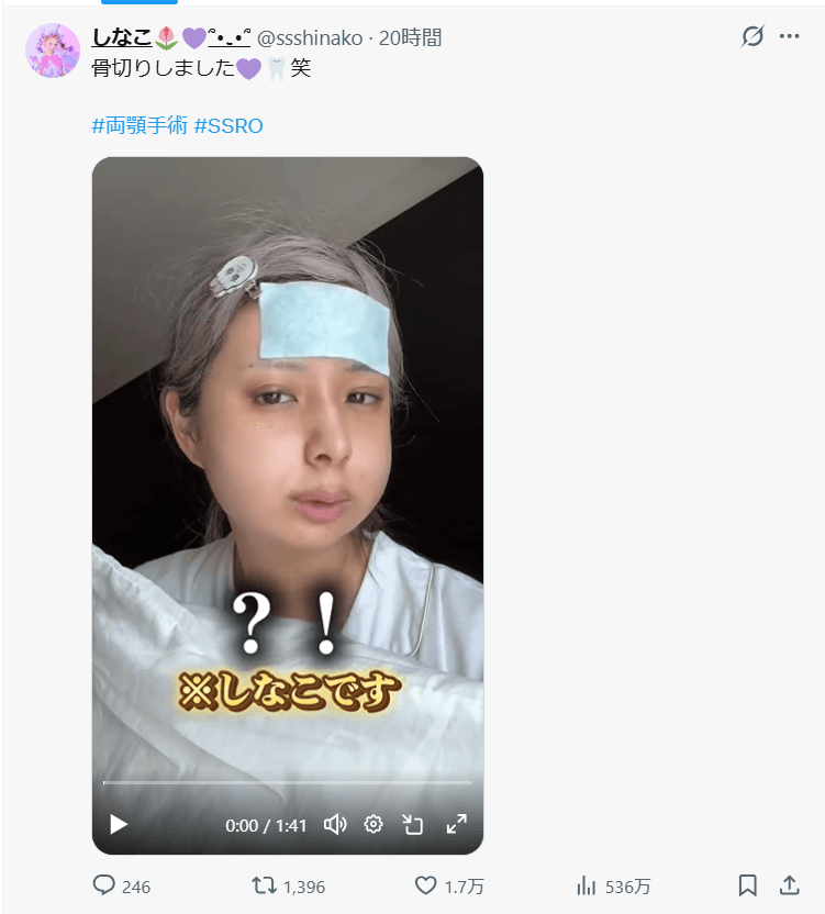 しなこのX（@ssshinako）より