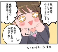 副業でインフルエンサー！すごい