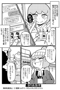 【漫画】『実家がコロナで破産した子供部屋おばさんの話』9
(C)磋藤にゅすけ／めちゃコミックオリジナル