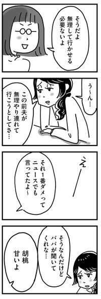 【漫画】『心の不倫は罪ですか？』18（KADOKAWA）