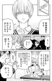 【漫画】『「大きれば大きい程いい！」というわけでは無い。超正常刺激の話』4（小出もと貴さん提供）