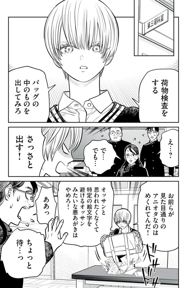 【漫画】『「大きれば大きい程いい！」というわけでは無い。超正常刺激の話』4（小出もと貴さん提供）
