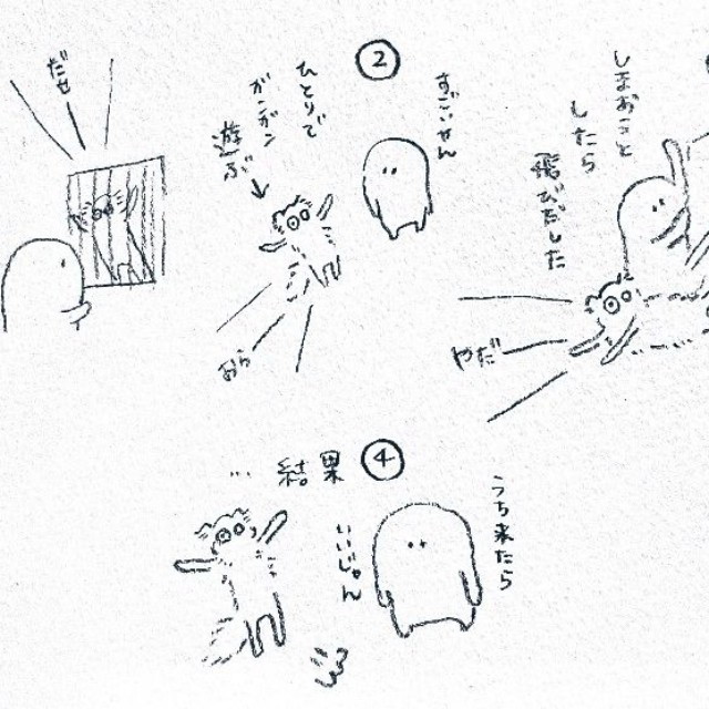 ぐり麦屋さんが描いた、お迎えまでの経緯