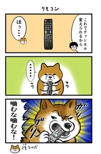 【漫画】『ケンちゃんおしゃべり犬の物語』6（夢窓かずみさん提供）