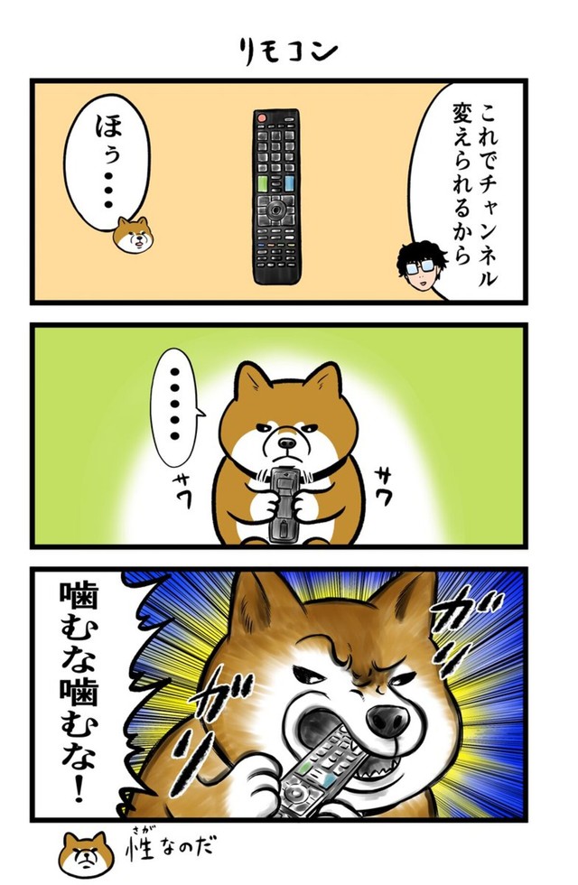 【漫画】『ケンちゃんおしゃべり犬の物語』6（夢窓かずみさん提供）