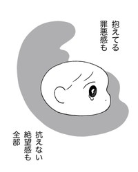 【漫画】『誰もわからないよ、あなたのこと』5（石森なこさん提供）