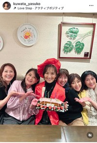 桑田靖子インスタグラム＠kuwata_yasukoより